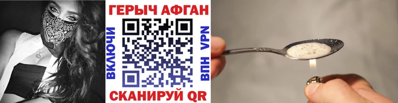 ГЕРОИН Heroin  Чекалин 