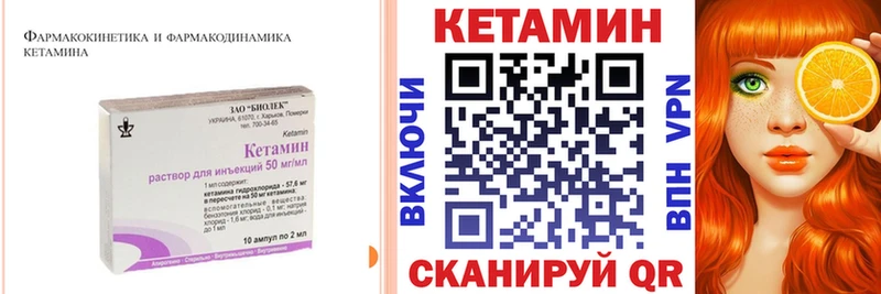 КЕТАМИН ketamine  MEGA ТОР  Чекалин 