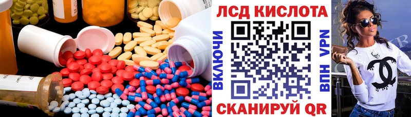 ЛСД экстази кислота  Чекалин 